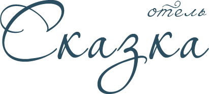 отель сказка алушта